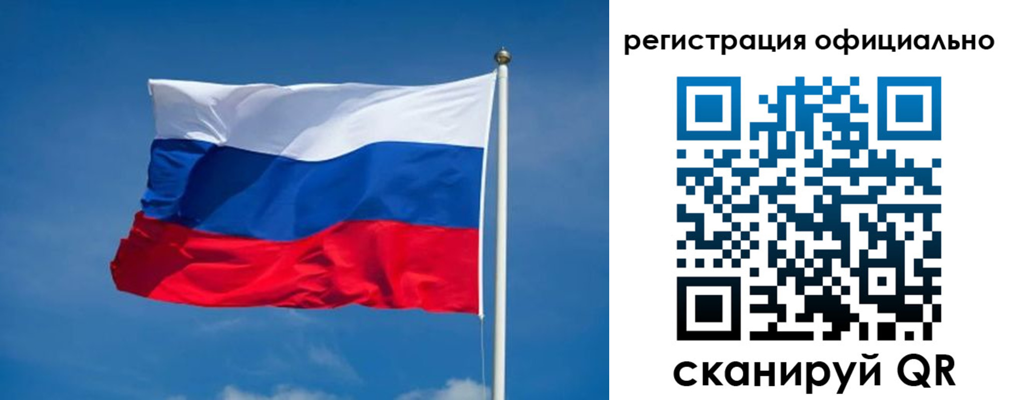 временная регистрация собственник в Белокурихе